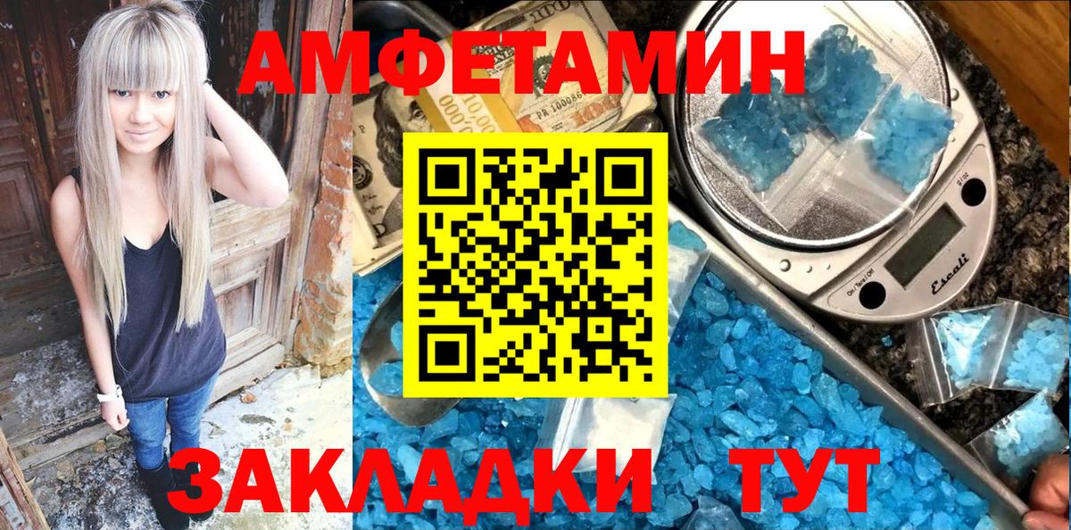 Назарово  Амфетамин 98%  Вход с VPN 