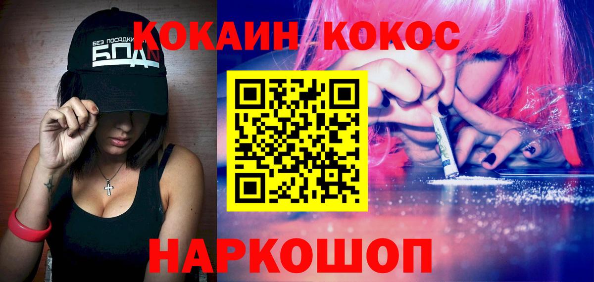 Кокаин Fish Scale Назарово