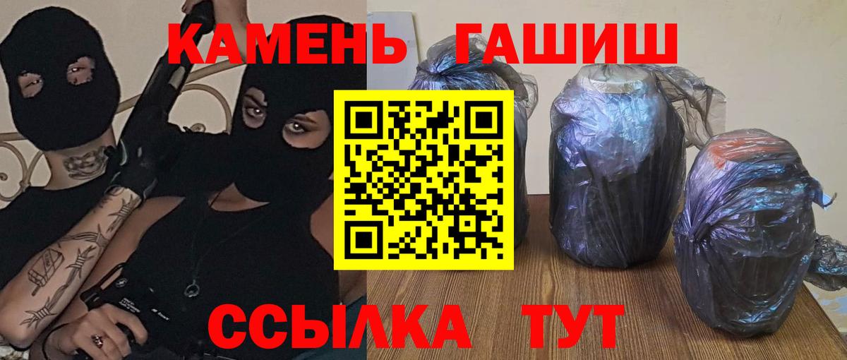 ГАШ гашик  Гашиш  Назарово  Вход с VPN  Гашиш VHQ 
