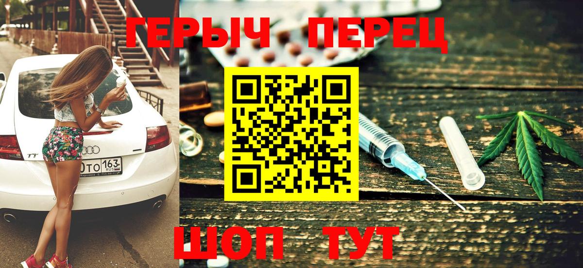 Героин герыч Назарово