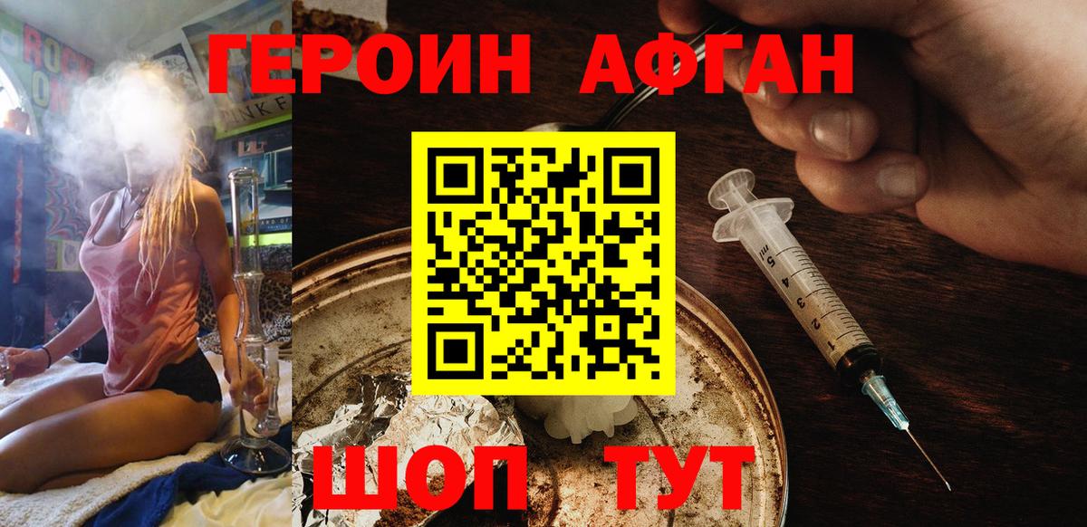 Назарово  Героин герыч  Вход с VPN 