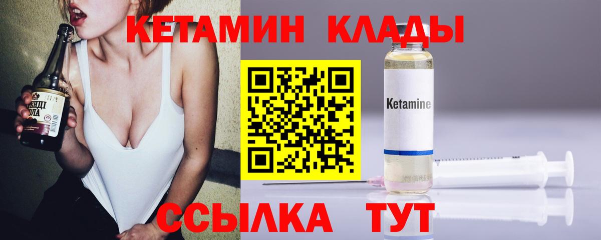 КЕТАМИН VHQ  Вход с VPN    ONION  Назарово 
