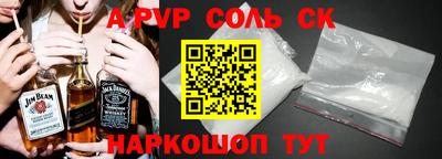 гашик Сланцы