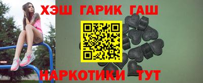 гашик Сланцы