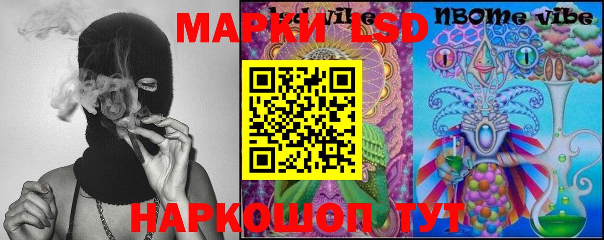 LSD-25 экстази ecstasy Назарово