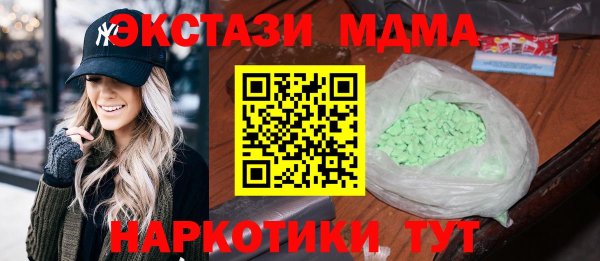 МДМА молли  MDMA  Назарово  Вход с VPN 