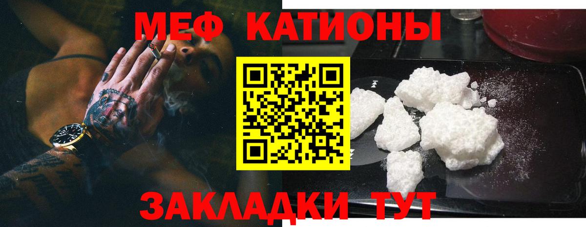 МЕФ кристаллы Назарово
