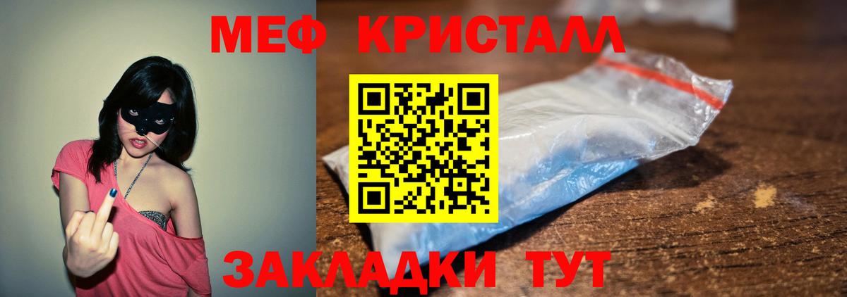 Мефедрон  Вход с VPN  Мефедрон  Назарово  Мефедрон VHQ  МЯУ-МЯУ мука 
