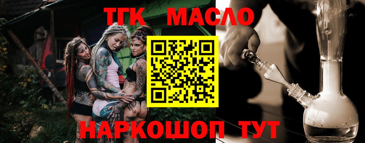 Назарово  ТГК вейп с тгк  Вход с VPN 