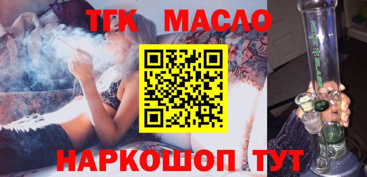 ТГК вейп Назарово