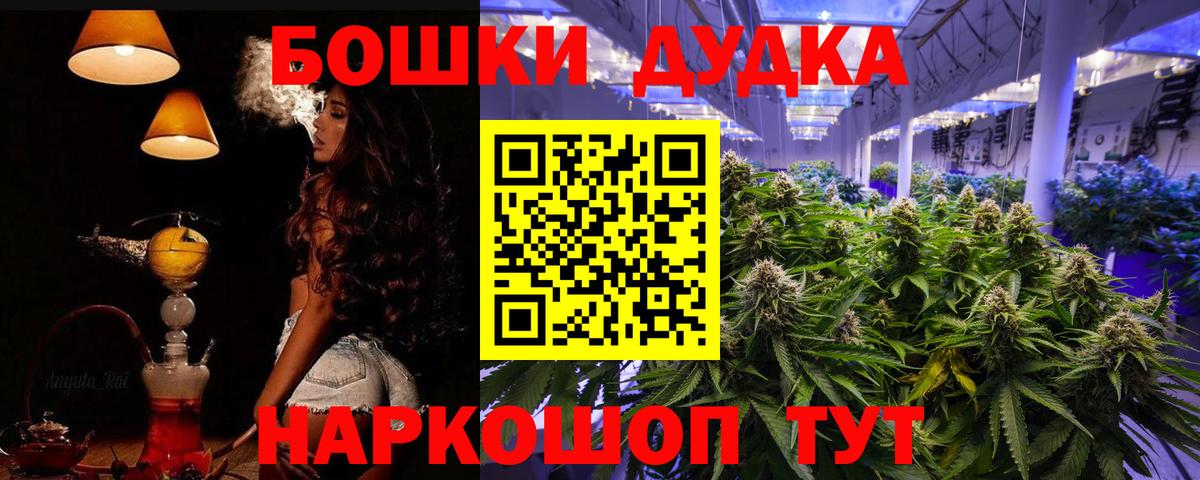 Шишки марихуана OG Kush Назарово