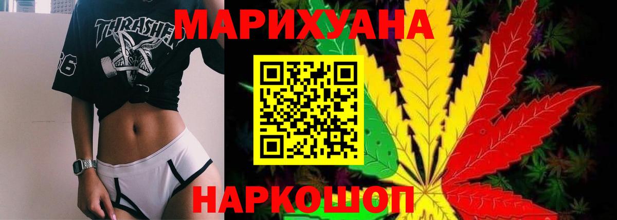 Марихуана конопля  Вход с VPN  Бошки Шишки White Widow  Конопля Bruce Banner  Назарово 